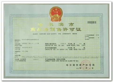 哈尔滨楼市最新动态:楼盘信息与市场趋势解析